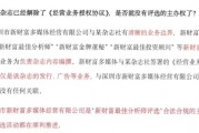 新財富“最佳分析師評選”的羅生門之戰(zhàn)！