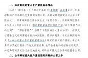 擬終止籌劃重大資產(chǎn)重組！粵宏遠(yuǎn)A回應(yīng)轉(zhuǎn)型受挫