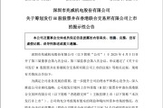 近300億A股，大動作