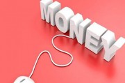 如何確定股傭金的收取標(biāo)準(zhǔn)？股傭金收取標(biāo)準(zhǔn)受哪些因素影響？