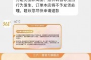什么操作？361度誤標(biāo)跑鞋價(jià)格強(qiáng)制消費(fèi)者退款，并關(guān)閉投訴通道