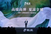 歐定2025春夏新品發(fā)布會：以“高彈×涼感”破局，重塑商務襯衫百年范式