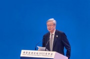 直擊博鰲丨周小川：中國改革開放發(fā)生了重要變化，不再簡單追求短板增長了