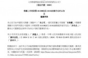 許家印突發(fā)！
