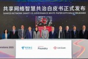 MWC前線｜中國電信與中國聯(lián)通發(fā)布共建共享5G-A成果，在10個(gè)城市開展試驗(yàn)低空通信網(wǎng)絡(luò)