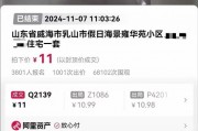 11元拍下海景房！還包過(guò)戶(hù)包稅費(fèi)