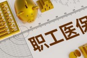保險(xiǎn)保障的延續(xù)性有什么重要性？