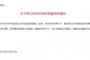 多家銀行宣布：停止這項(xiàng)業(yè)務(wù)！
