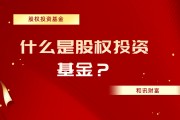 基金投資中如何理解系統(tǒng)性風(fēng)險？