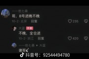 鼓動(dòng)粉絲8號(hào)全倉(cāng)進(jìn)，千萬(wàn)粉絲博主“大藍(lán)”被封號(hào)