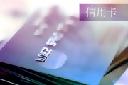 信用卡額度降低會提前通知嗎？