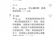游戲退費騙局：多個社交平臺引流，以法律咨詢?yōu)槊叭﹀X”