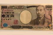 日元受避險(xiǎn)需求推動(dòng)飆升，美元兌日元跌破關(guān)鍵支撐位