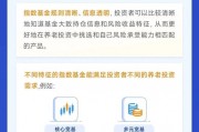 個(gè)人養(yǎng)老金指數(shù)基金來(lái)了！