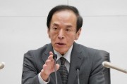 日本央行行長稱將對(duì)全球風(fēng)險(xiǎn)保持高度警惕，未重申加息承諾