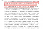 占比超六成！“一口價”黃金成線下黃金消費(fèi)投訴重災(zāi)區(qū)