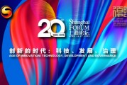2025年上海論壇將舉行，聚焦亞洲和全球焦點話題