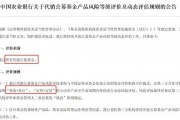 農行啟動代銷公募基金風險等級動態(tài)評估