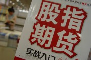 美股期權(quán)與期指有何關(guān)聯(lián)？賣出認(rèn)沽期權(quán)怎樣平倉？