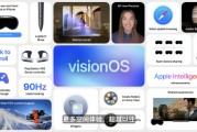 visionOS 26新增空間場景功能，推出能在空中“寫字”的筆