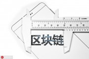 如何認(rèn)識(shí)區(qū)塊鏈交易所？它在金融領(lǐng)域扮演什么角色？