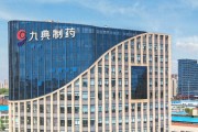 盤中下挫18%，化藥貼膏一哥九典制藥股價(jià)閃崩真相