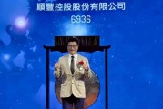 順豐控股：超額配股權(quán)失效，H股獲納入互聯(lián)互通名單