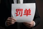 一夜四份立案告知書！大牛股豆神教育因150次做被告遭立案，莫高股份董事長涉嫌內(nèi)幕交易