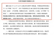 QDII基金又溢價了？納斯達克ETF（513300）溢價率超8%，華夏基金發(fā)布風(fēng)險提示公告
