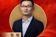 中國社科院世界經(jīng)濟與政治研究所副所長張斌榮膺“2024年度十大影響力經(jīng)濟學(xué)家”