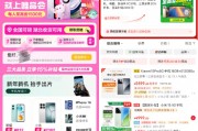3C數(shù)碼國(guó)家補(bǔ)貼正式上線電商平臺(tái)，京東天貓唯品會(huì)等落地