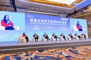 在不確定性中尋找貨幣穩(wěn)定，陸家嘴論壇求解全球政策協(xié)調(diào)