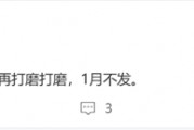 最強(qiáng)徠卡移動(dòng)影像！小米15 Ultra持續(xù)打磨中：1月不發(fā)布