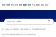宣布了！民生證券，被采取監(jiān)管措施！