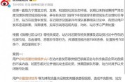 多位“大V”道歉！造謠、拉踩……多平臺(tái)清理國(guó)乒“飯圈”