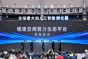 無(wú)問(wèn)芯穹發(fā)布“算力生態(tài)超市”，免費(fèi)送100萬(wàn)商家算力券