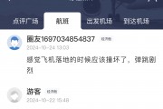 南航一波音787飛機(jī)疑似發(fā)生擦尾事故，知情人士：維修難度很大，可能會被拆解