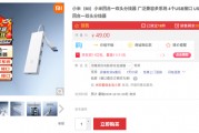 49元！小米四合一雙頭分線器開售：四口USB 3.0可同時(shí)傳輸