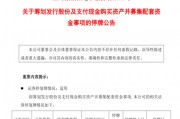 新相微停牌籌劃重大資產(chǎn)重組，擬取得愛協(xié)生控股權(quán)