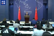 中美領(lǐng)導(dǎo)人近期是否會就關(guān)稅問題舉行會談？外交部回應(yīng)