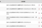 申萬(wàn)投行忒“大意”？掛牌公司公告補(bǔ)發(fā)又打補(bǔ)丁