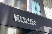八旬老人花105萬買基金虧了30萬，狀告銀行，法院判了！案涉產品曾為博時旗下百億爆款基金