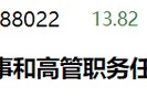 副總兼財(cái)總被免職！公布的理由讓人尷尬......