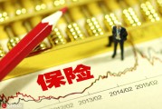 保障期限不同的保險(xiǎn)產(chǎn)品有什么區(qū)別？