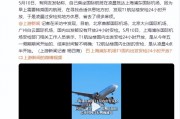上海浦東機(jī)場T1國內(nèi)出發(fā)安檢24小時(shí)開放？回應(yīng)：屬實(shí)，五一假期開始的