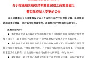 宣布了！創(chuàng)二代“接棒”百億藥企