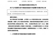 突發(fā)！又有A股公司，將陷退市風(fēng)險(xiǎn)！