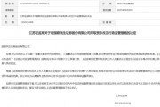瞞報！國聯(lián)民生證券