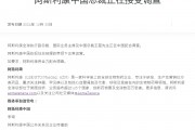 深夜突發(fā)！配合調(diào)查！