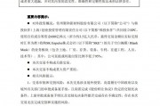 拓展半導(dǎo)體業(yè)務(wù)，光伏銀漿龍頭擬斥資3.5億元收購(gòu)SKE旗下資產(chǎn)